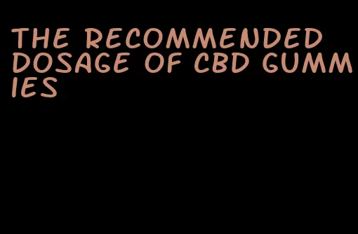 the recommended dosage of CBD gummies